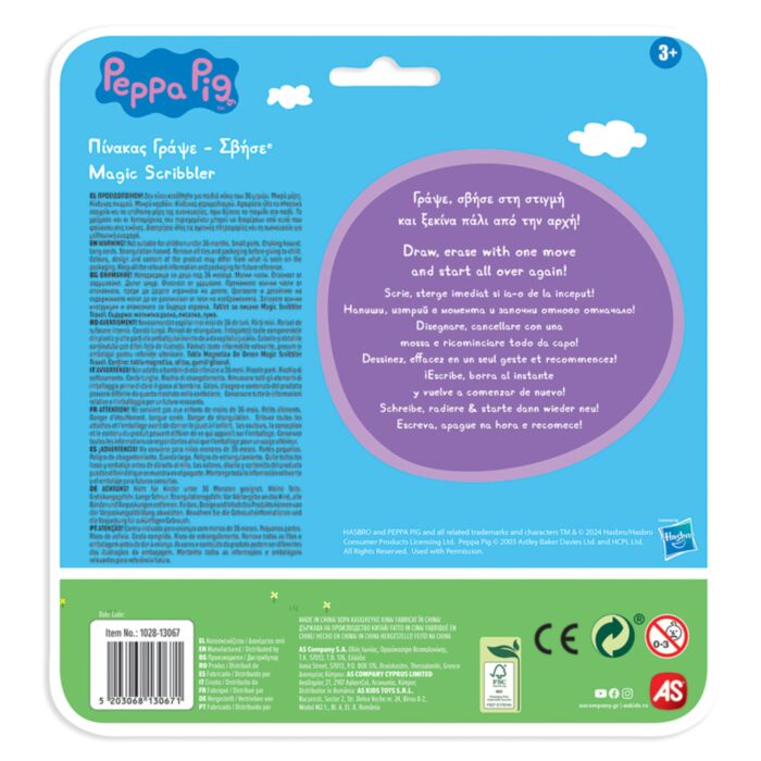 AS Πίνακας Γράψε - Σβήσε Travel Peppa & George (1028-13067)