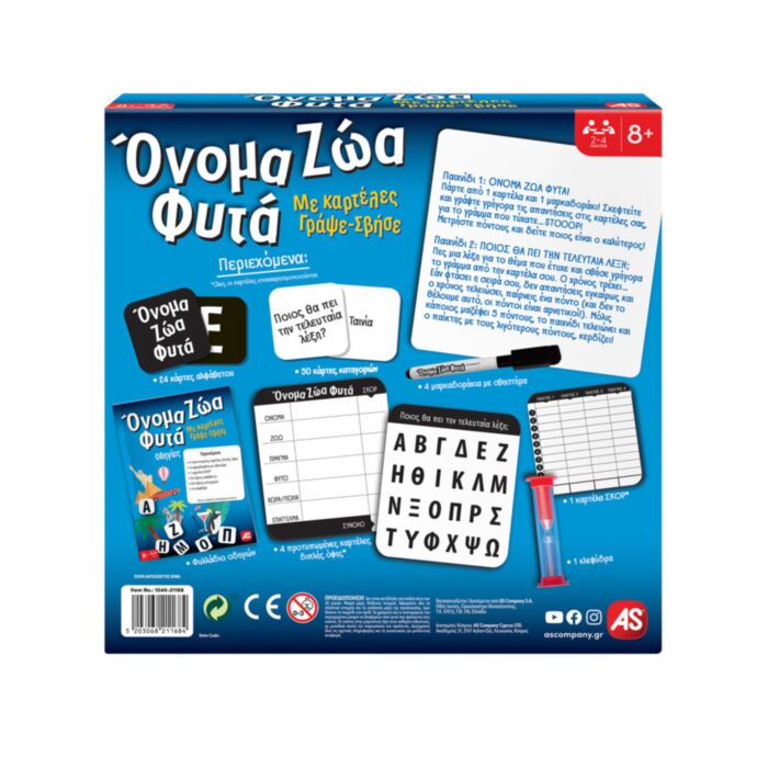 AS Games Επιτραπέζιο Παιχνίδι Όνομα - Ζώα - Φυτά Board Edition Για Ηλικίες 8+ Χρονών Και 2-4 Παίκτες (1040-21168)